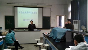 醫學技術系成功舉辦學術交流報告會，聚焦前沿技術咨詢與發展