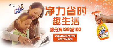 威猛先生囤貨啦！廚房生活清潔日用品促銷活動全面開啟