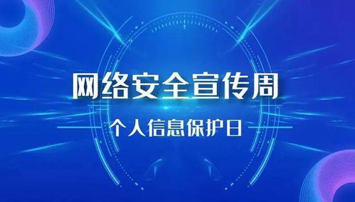 筑牢數(shù)字防線，共建清朗空間——2021年國家網(wǎng)絡(luò)安全宣傳周鶴壁市個(gè)人信息保護(hù)主題日活動(dòng)倡議書