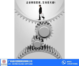 網(wǎng)絡(luò)營銷在越秀區(qū)企業(yè)中的關(guān)鍵角色與策略——以凌志營銷策劃為例